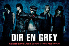 DIR EN GREYの特設ページを公開！鬼才監督らと創り出した最新ミュージック・クリップ集『Average Sorrow』を4/1リリース！Twitterにてプレゼント企画も！