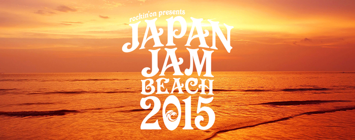 "JAPAN JAM BEACH 2015"、最終ラインナップにcoldrain、FACT、アルカラ、tricotら12組が決定！
