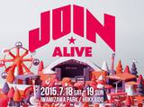 北海道の夏フェス"JOIN ALIVE 2015"、7/18-19に開催決定！