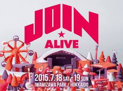 北海道の夏フェス"JOIN ALIVE 2015"、7/18-19に開催決定！