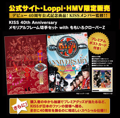 KISS、デビュー40周年を記念してメンバー監修のメモリアル・フレーム切手セットの予約販売がスタート！