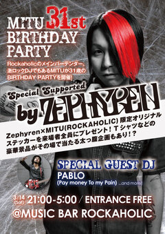 3/14(土) ROCKAHOLIC BARTENDER MITU 31st BIRTHDAY PARTYにアパレル・ブランド"Zephyren"のスペシャル・サポートが決定！来場者全員に限定ステッカー、Tシャツなど豪華景品がその場で当たる太っ腹企画もあり！？