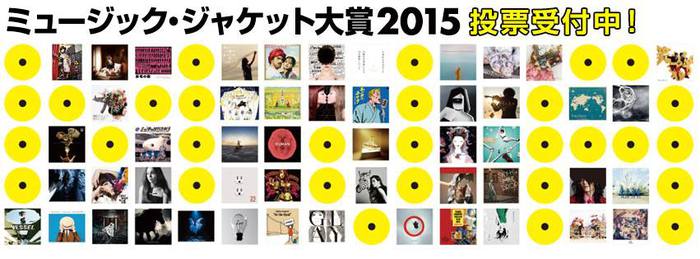 "ミュージック・ジャケット大賞 2015"にlynch. 、BiS、陰陽座ら50作品がノミネート！