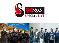 MAN WITH A MISSION × UVERworldの2マン・ライヴが決定！映画"新宿スワン"のスペシャル・ライヴとして4/16に豊洲PITにて開催！