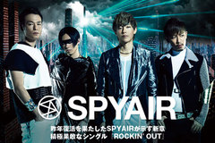 SPYAIRのインタビューを公開！怒涛の1年を乗り越えた4人の新章を示す、復活の狼煙に相応しい積極果敢なニュー・シングルを3/25リリース！Twitterプレゼントも！