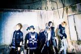 SuG、最新アルバム『BLACK』のリリース・ツアー・ファイナル公演を7/26に渋谷公会堂にて開催決定！