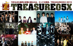 "TREASURE05X 2015"、ラグーナビーチ公演第1弾出演アーティストにFear,and Loathing in Las Vegas、SPYAIR、グドモ、TOTALFAT、ブルエン、フォーリミら12組決定！