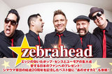 パンスプにて来日間近、ZEBRAHEADの特集を公開！再録曲あり、盟友マンウィズを迎えた新曲ありの20周年記念ベスト・アルバムを日本独自企画盤として本日リリース！