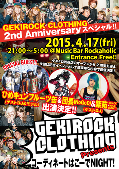 4/17（金）ゲキクロ渋谷店オープン2周年記念イベントにBLACK HOLE BUNNYデザイナーの紫苑がDJ出演決定！渋谷Music Bar ROCKAHOLICにて21時よりオールナイト開催！