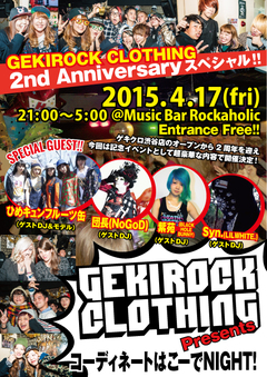 4/17（金）ゲキクロ渋谷店オープン2周年記念イベントに話題沸騰のSyｈ.(LILWHITE.)がゲストDJ出演決定！渋谷Music Bar ROCKAHOLICにて21時よりオールナイト開催！