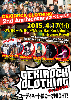 4/17（金）ゲキクロ渋谷店オープン2周年記念イベントにTAKA(RUDIE'S/THREE ARROWS)がゲストDJ出演決定！渋谷Music Bar ROCKAHOLICにて21時よりオールナイト開催！