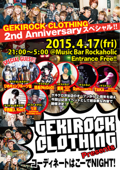 4/17（金）ゲキクロ2周年記念イベントにてファッション・ショーの開催決定！モデル＆DJとして今西健人 KenT出演決定！そしてゲキクロ・モデルのリホも出演決定！渋谷Music Bar ROCKAHOLICにて21時よりオールナイト開催！