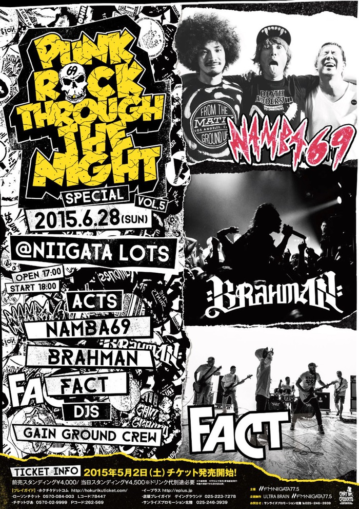 NAMBA69が、BRAHMAN、FACTを迎えて6/28(日)に新潟LOTSで主催イベント"PUNK ROCK THROUGH THE NIGHT SPECIAL Vol.5"開催決定！