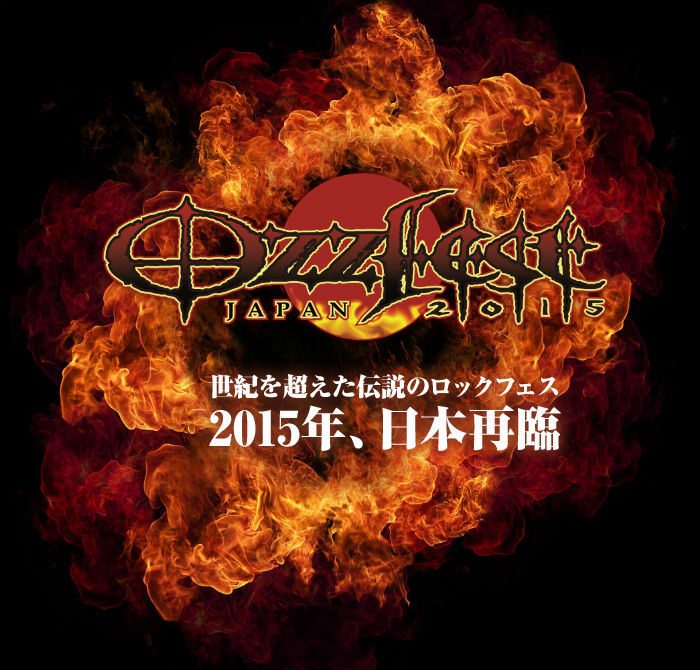 伝説のロック・フェス"Ozzfest Japan 2015"、BLACK SABBATHに代わりOZZY OSBOURNE & FRIENDSがヘッド・ライナーに決定！第2弾ラインナップにEVANESCENCE決定！