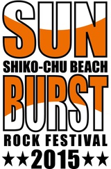 愛媛で開催されるフェス"SUNBURST2015 -SHIKO CHU BEACH ROCK FESTIVAL-"、第1弾出演アーティストにThe BONEZ、NAMBA69、9mm Parabellum Bulletら決定！