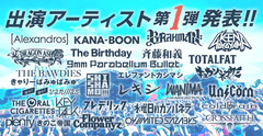 "WILD BUNCH FEST.2015"、第1弾出演アーティストにKen Yokoyama、BRAHMAN、Crossfaith、TOTALFAT、coldrain、WANIMAら28組が決定！