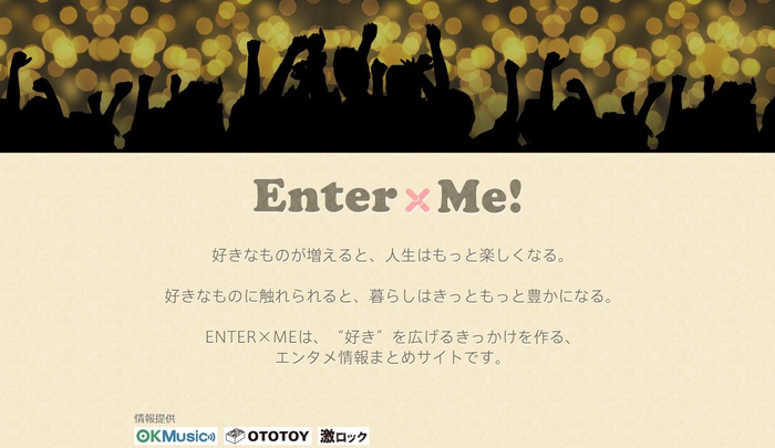 Yahoo!チケットによる新エンタメ・ニュース・コーナー"Enter×Me!"始動！激ロックも情報提供！