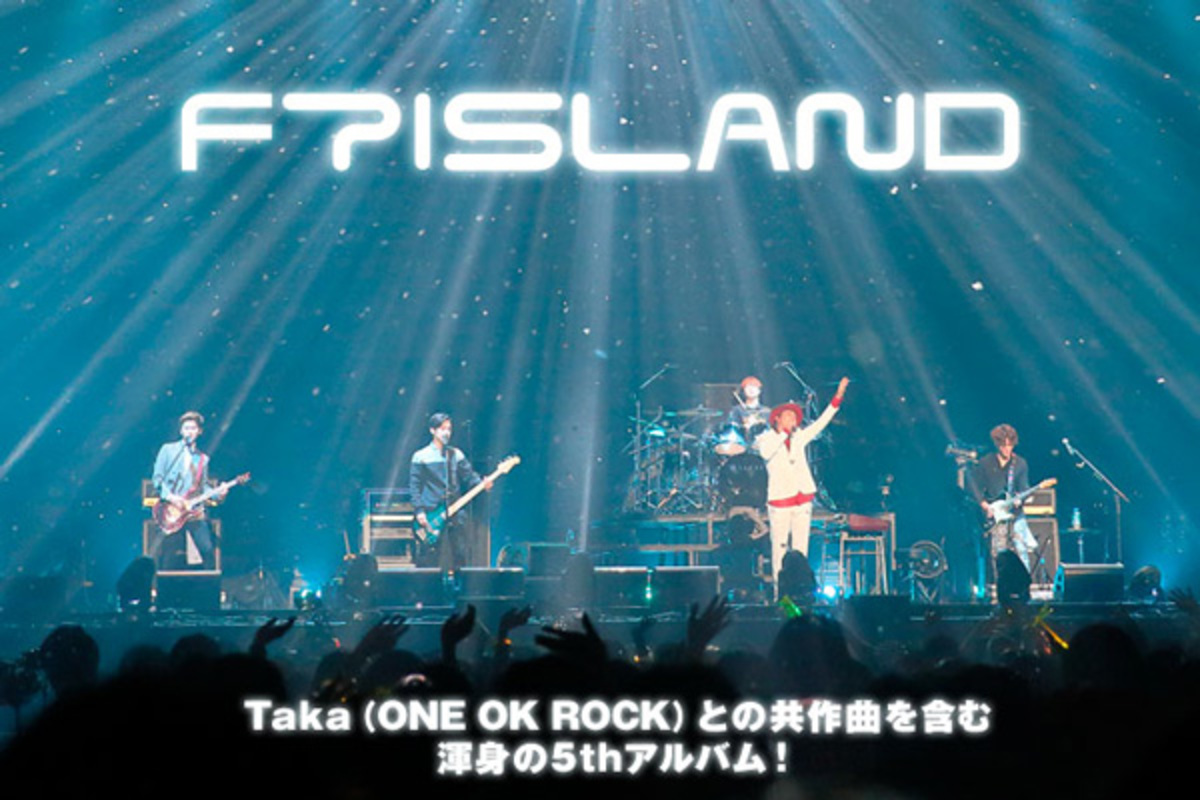 Ftislandのインタビューを公開 One Ok Rock のtakaとの共作曲も収録 アップテンポのロックからバラードまで粒揃いの楽曲が並んだ5thアルバムを明日リリース 激ロック ニュース
