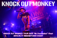 KNOCK OUT MONKEYのライヴ・レポートを公開！過去最大規模ワンマンで盛大に締めくくったリリース・ツアー・ファイナル、5/17新木場STUDIO COAST公演をレポート！