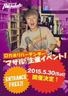 激ロックがプロデュースするMusic Bar ROCKAHOLIC-Shibuya-のBARTENDER"MASARU"主催イベント、5/30(土)に開催決定！