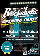 激ロックが運営するMusic Bar ROCKAHOLIC-Shimokitazawa-のオープン日が6/5(金)に決定！記念パーティーを6/5(金)、6/6(土)の2日間で堂々開催！