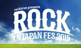 ROCK IN JAPAN FESTIVAL 2015、第1弾ラインナップにMWAM、ラスベガス、10-FEET、the HIATUS、FACT、TOTALFAT、ロットン、KEMURI、G4N、KOM、WANIMAら82組決定！