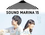 広島の都市型音楽フェス"SOUND MARINA'15"、第1弾出演アーティストとしてKNOCK OUT MONKEY、グドモ、BIGMAMA、MONGOL800、ブルエンら11組発表！