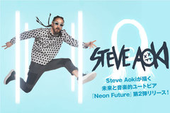 来日直前！地球No.1パーティー野郎、Steve Aokiの特集を公開！LINKIN PARKとのコラボ・シングルも収録した『Neon Future』第2弾アルバムを5/13リリース！