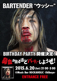 6/20(土)開催！激ロックがプロデュースするMusic Bar ROCKAHOLIC-Shibuya-のBARTENDER"ウッシー"BIRTHDAY PARTY開催決定！鼻血が出るほど盛り上がる！？