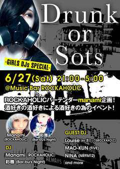 6/27(土)開催！激ロックがプロデュースするMusic Bar ROCKAHOLIC-Shibuya-のBARTENDER"MANAMI"主催イベント開催決定！