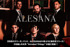 USトップ・スクリーモ・バンド、ALESANAの最新インタビュー含む特設ページ公開！ スクリーモ版ロック・オペラ3部作ここに完結！ヘヴィなサウンドに回帰した4年ぶりの新作を6/24リリース！