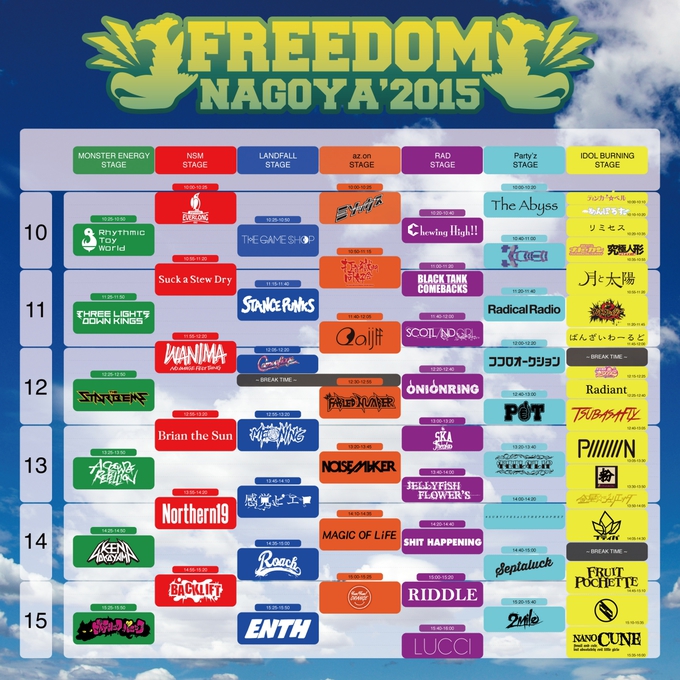 freedom_timetable.jpg