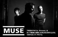 フジロック出演！MUSEの最新インタビュー含む特設ページ公開！ロック路線に回帰した3人が放つ、MUSE史上最もハードロック／ヘヴィ・メタル色濃い3年ぶりの新作を明日6/10リリース！