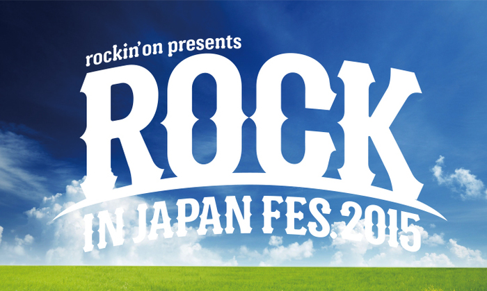 ROCK IN JAPAN FESTIVAL 2015、全ライヴ・アクト発表！MONOEYES、coldrain、ブルエン、AFR、サンエル、NOISEMAKER、SHANK、AIR SWELL、acor、ヒスパニら出演決定！