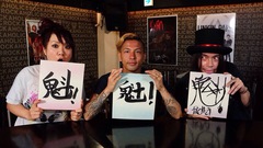 ナヲ（マキシマム ザ ホルモン）×降谷建志（Dragon Ash）×KenKen（RIZE）の対談が、6/14＆6/21放送のフジテレビ"魁！音楽の時間"にてオンエア決定！