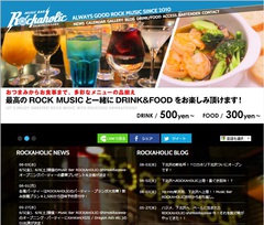 6/5(金)にオープンを控える激ロック プロデュースのMusic Bar ROCKAHOLIC-Shimokitazawa-のWEBサイトが多彩なコンテンツを追加しグランド・オープン！