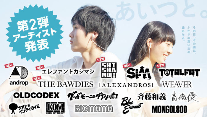広島の都市型音楽フェス"SOUND MARINA'15"、第2弾ラインナップにSiM、TOTALFATら6組決定！