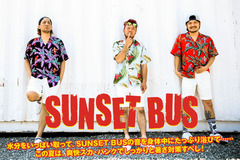 西海岸直系の3ピース・スカ・パンク・バンド、SUNSET BUSのインタビューを公開！自由な発想でスカやレゲエの要素をポップに昇華させた2ndフル・アルバムをリリース！