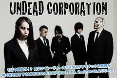 洋メタルコア・ファンをも魅了する男女ツインVo5人組、UNDEAD CORPORATIONのインタビュー公開！名匠Ted Jensenがマスタリングを手掛けた規格外の新作を7/1リリース！