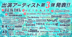 "WILD BUNCH FEST.2015"、第3弾出演アーティストにONE OK ROCK、ACIDMANら5組発表！