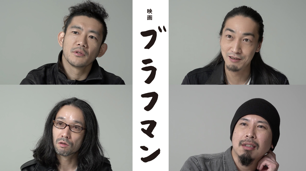 BRAHMAN、映画