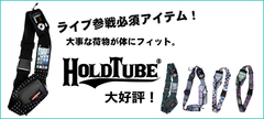 夏フェス、ライブに最適なHOLDTUBEのほか、THE GHOST INSIDEやSLEEPING WITH SIRENSのグッズが新入荷！