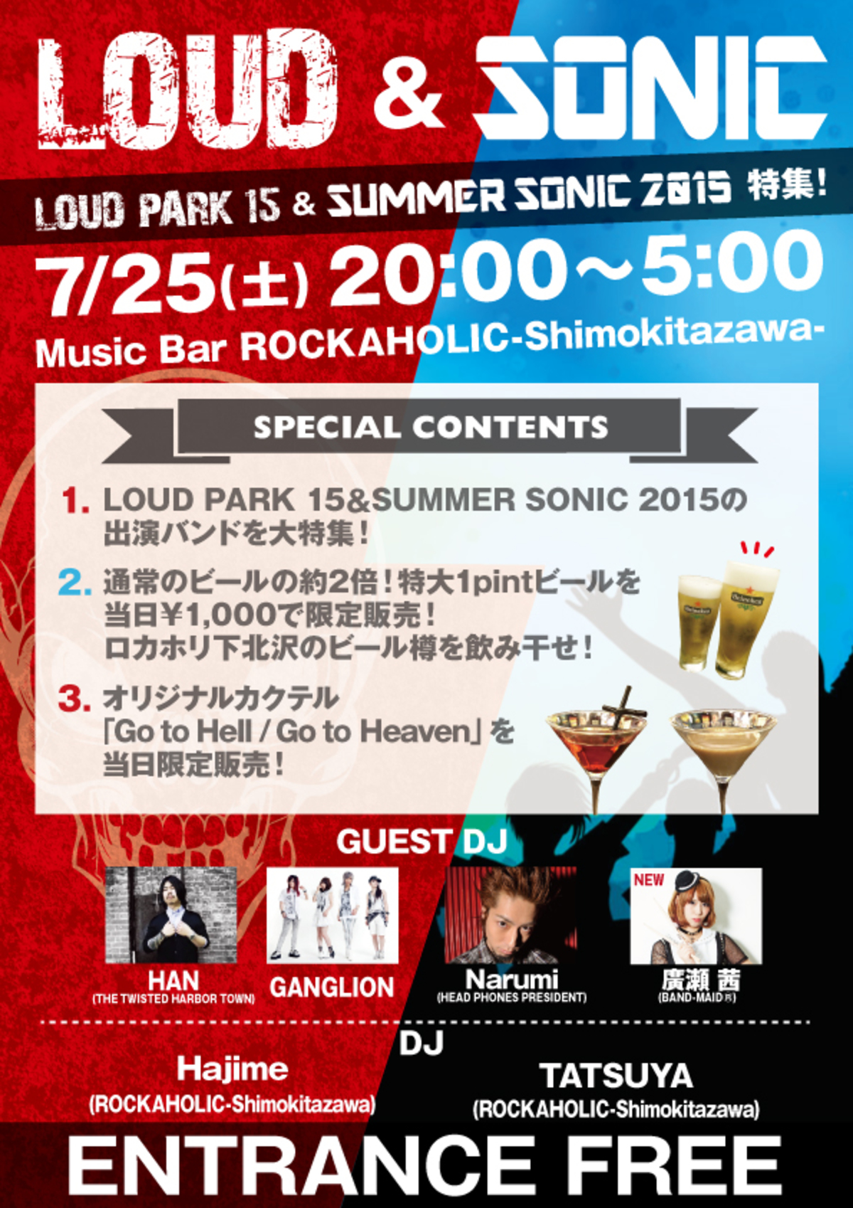 第4弾guest Djとして廣瀬 茜 Band Maid の出演が決定 更にnarumi Hpp Han Ttht Ganglionを招き 7 25 土 Music Bar Rockaholic Shimokitazawa にてloud Park 15 Summer Sonic 15の特集イベントを開催 激ロック ニュース