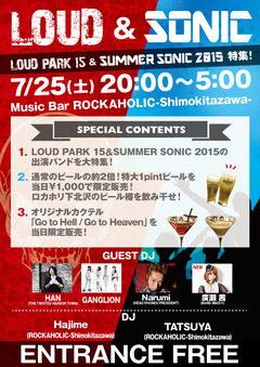 第4弾GUEST DJとして廣瀬 茜(BAND-MAID®)の出演が決定！更にNarumi(HPP)、HAN(TTHT)、GANGLIONを招き、7/25(土)Music Bar ROCKAHOLIC-Shimokitazawa-にてLOUD PARK 15、SUMMER SONIC 2015の特集イベントを開催！