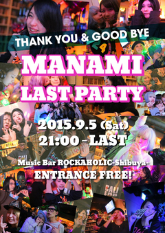 激ロックがプロデュースするMusic Bar ROCKAHOLIC-Shibuya-にて約1年半バーテンダーを務めた"MANAMI"が9月に卒業を発表。9/5(土)にLAST PARTY の開催が決定！