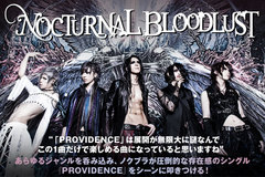 NOCTURNAL BLOODLUSTのインタビューを公開！エクストリーム・ミュージックの異端児が、自らのあり方を新たに提示する圧倒的存在感のニュー・シングルをリリース！