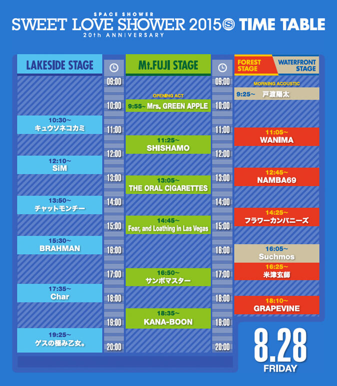 timetable_0828.jpg