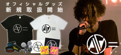 AA=のグッズ＆FUZZ REZ ZWEEPを大特集！現在ゲキクロTwitter上にて上田剛士氏（AA=)のサイン入りTシャツプレゼント中！