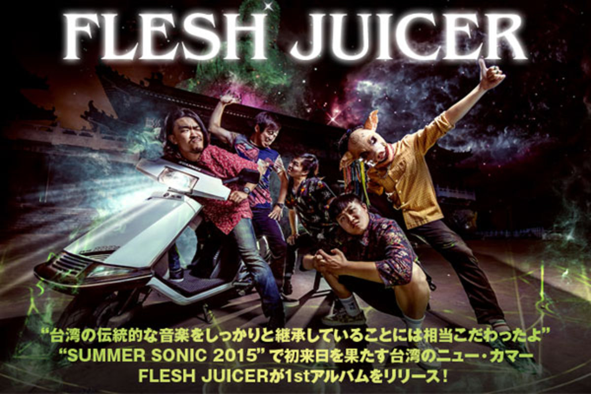 サマソニで初来日する台湾発の新世代デスコア、FLESH JUICERの