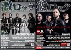 【Crossfaith／BULLET FOR MY VALENTINE表紙】激ロックマガジン8月号、本日配布スタート！MERRY、ROACH、HIBRIAのインタビュー、HEY-SMITH×Bowline2015対談など掲載！